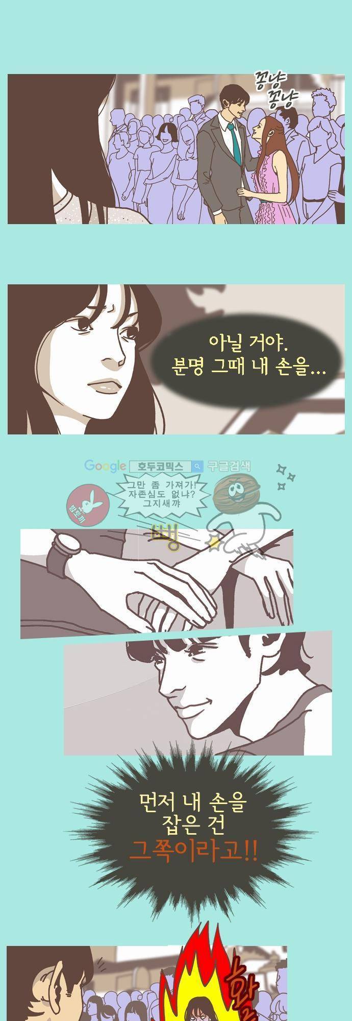 기억의 집 11화 13