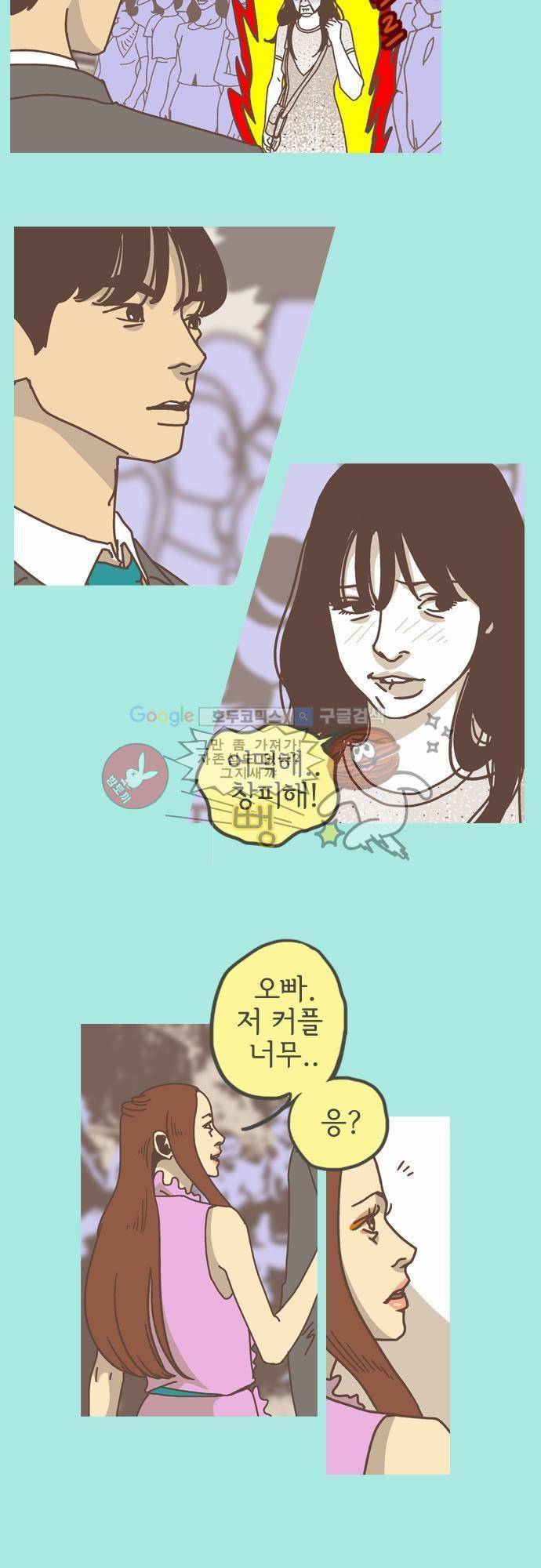 기억의 집 11화 14