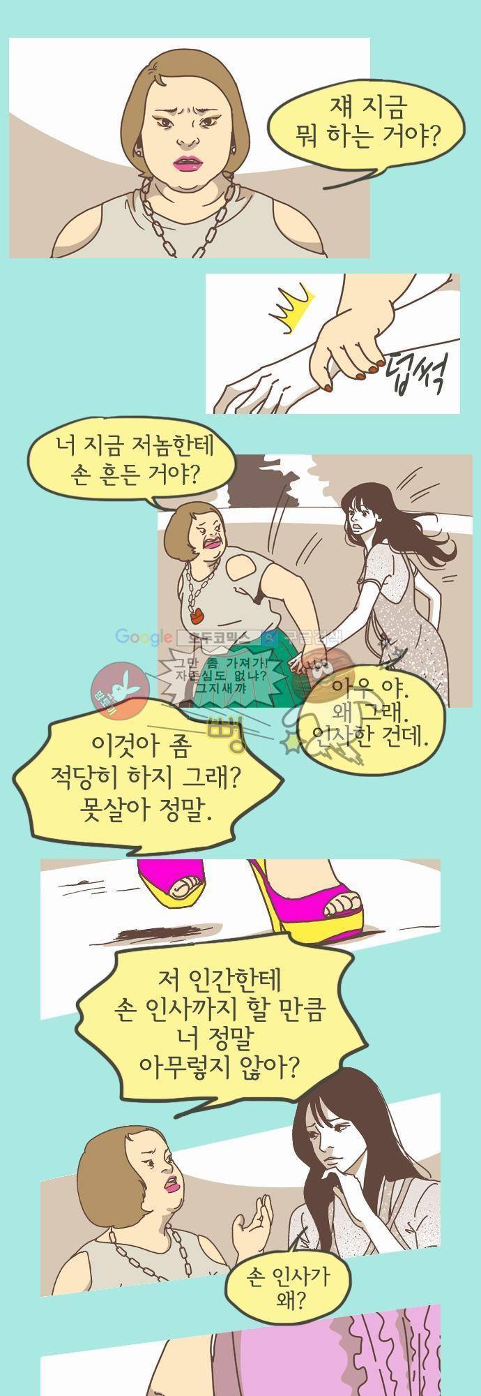 기억의 집 11화 16