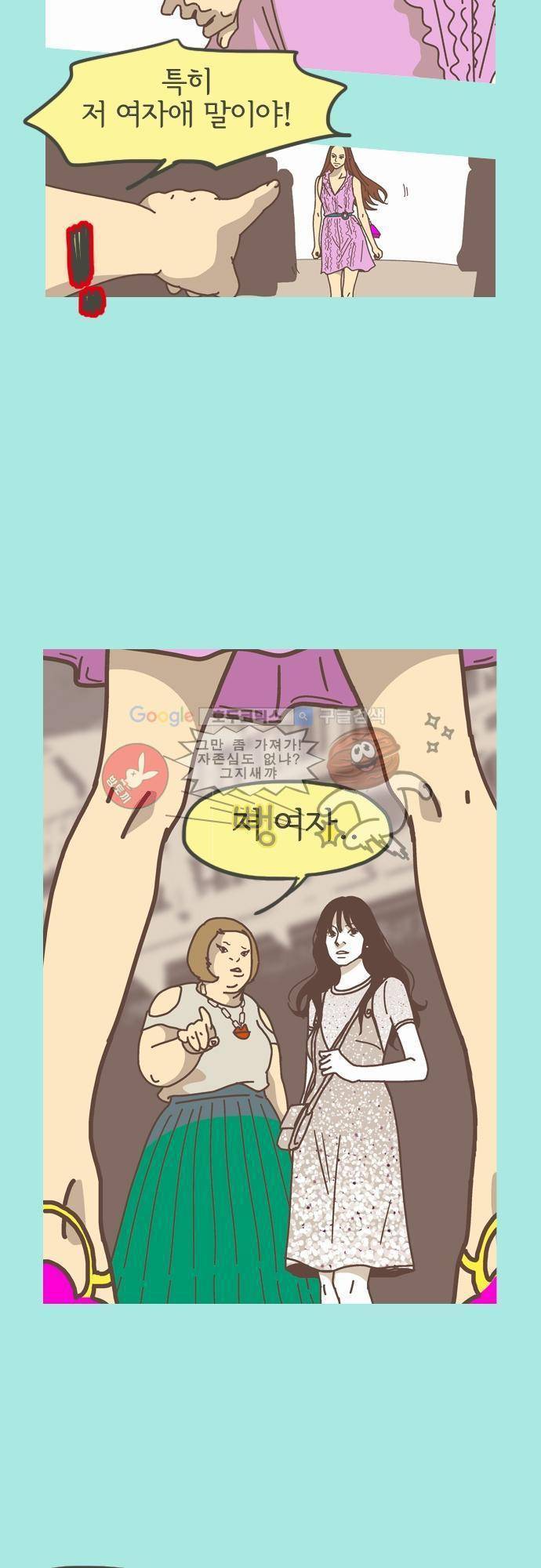 기억의 집 11화 17