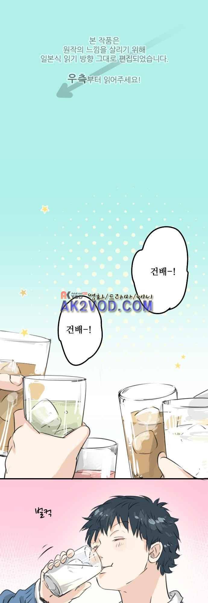 코이이누 117화 1