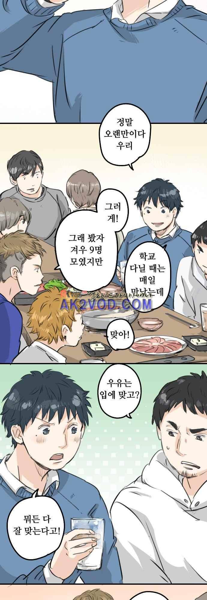 코이이누 117화 2