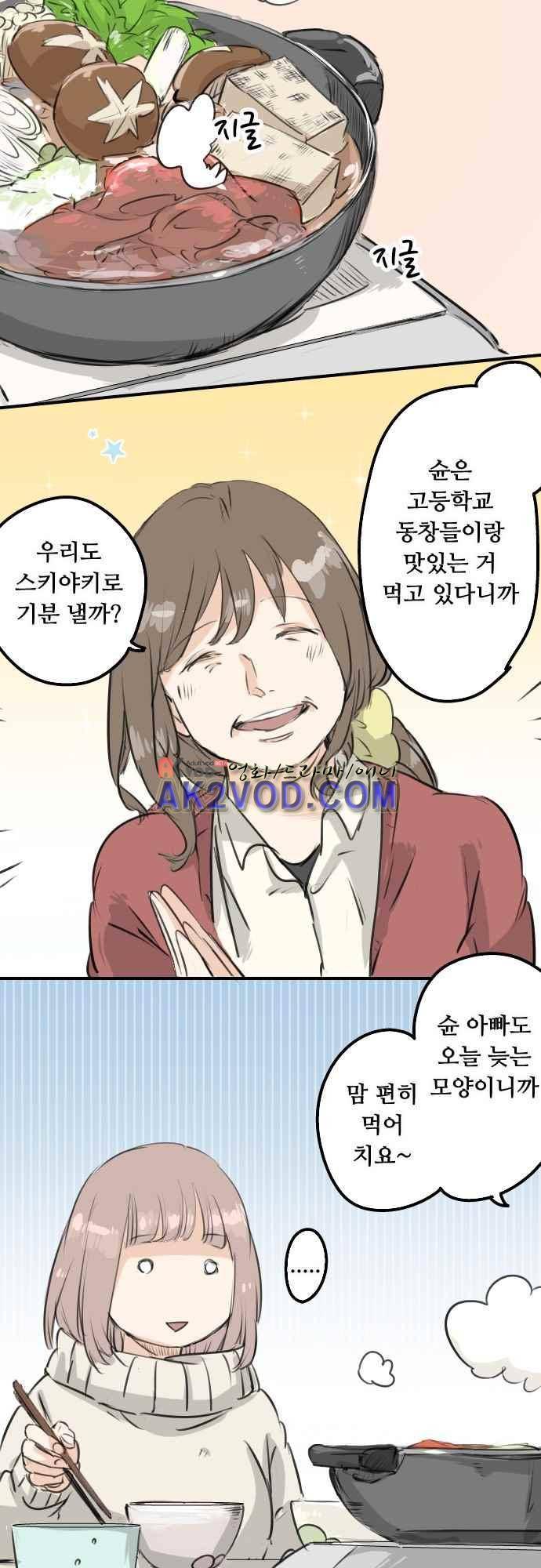 코이이누 117화 4