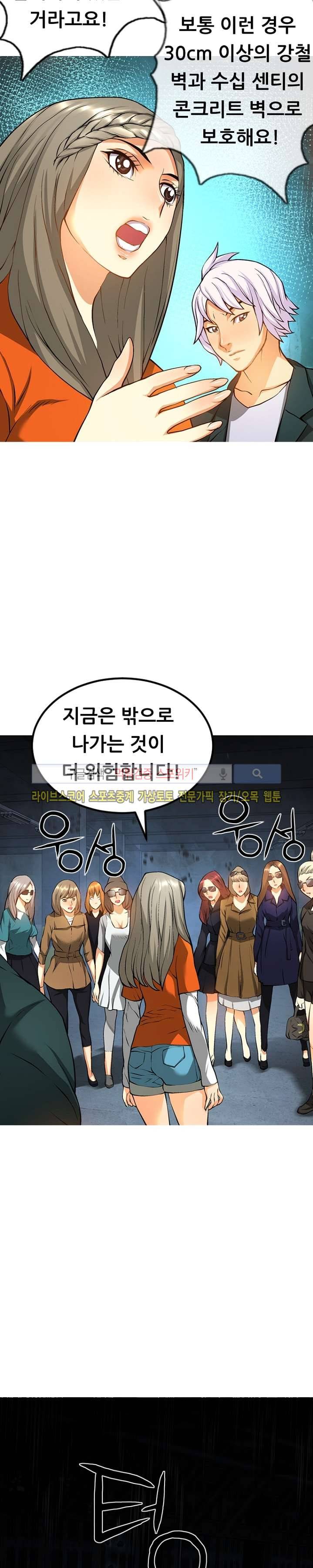 메카드 26화 2