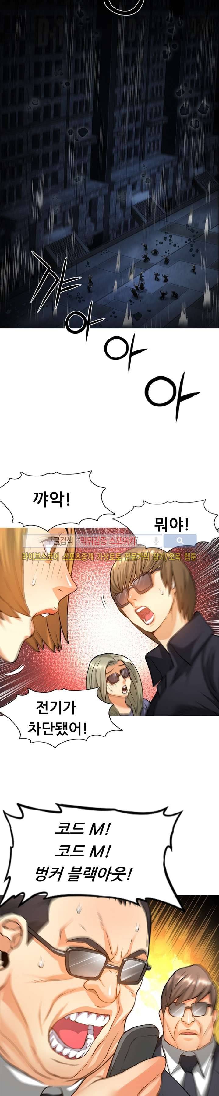 메카드 26화 3