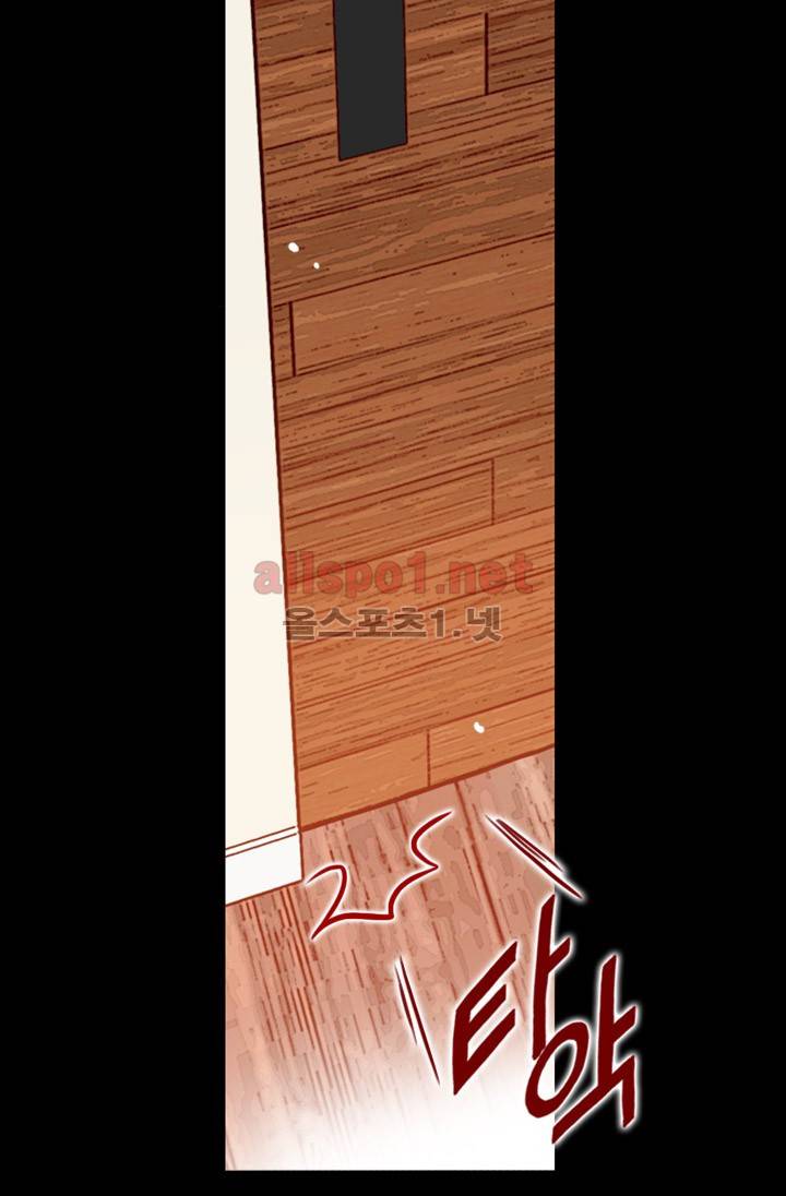 김 비서가 왜 그럴까 50화 5