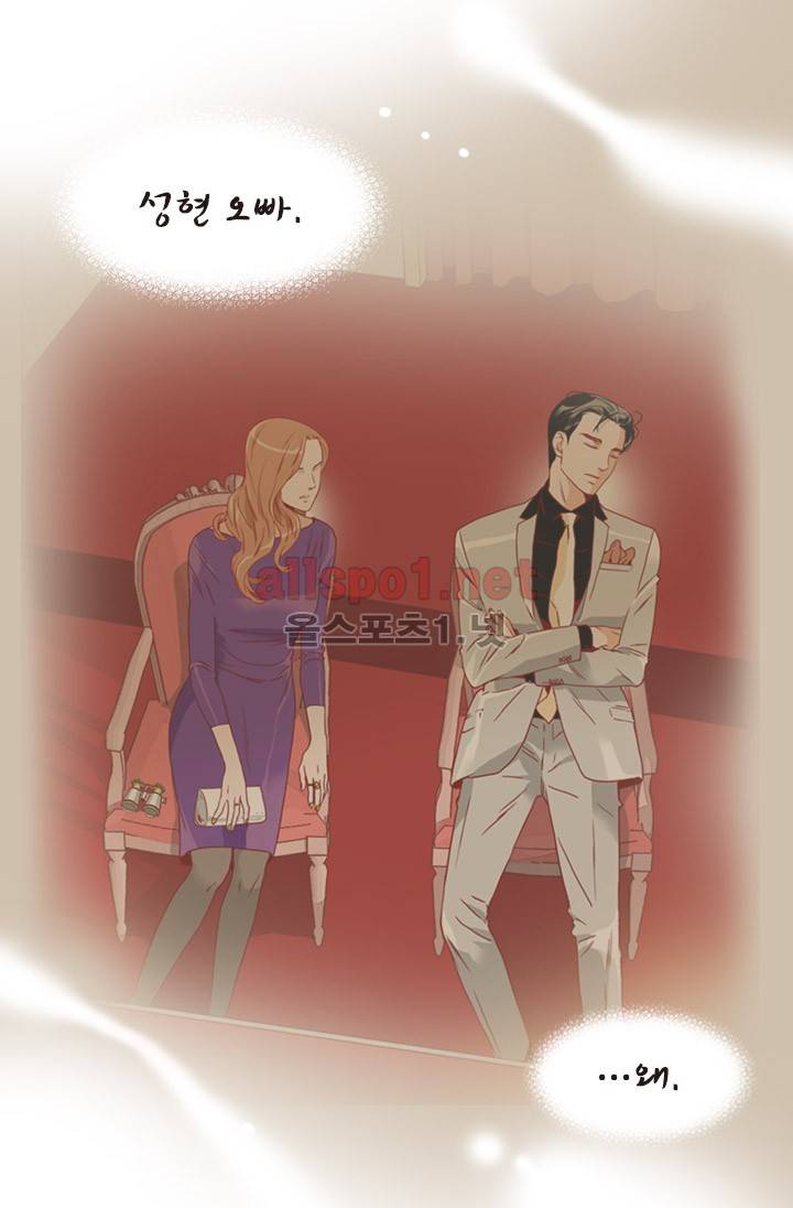 김 비서가 왜 그럴까 50화 7