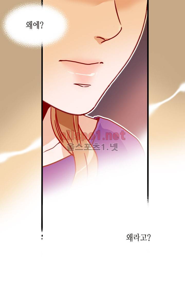 김 비서가 왜 그럴까 50화 8