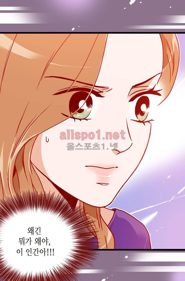 김 비서가 왜 그럴까 50화 9