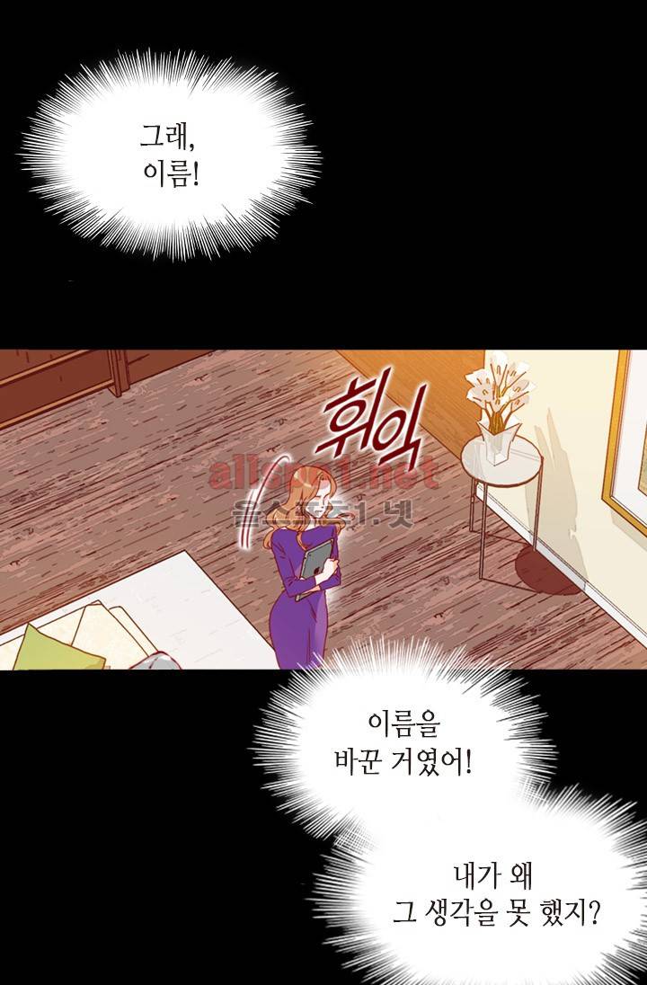 김 비서가 왜 그럴까 50화 10