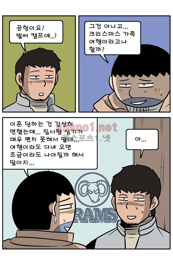 GM 시즌1 (2차전) 6화 4