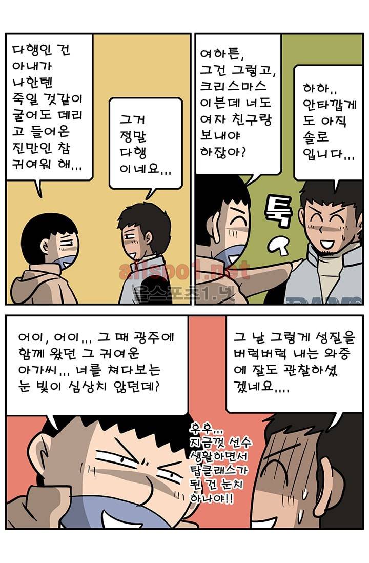 GM 시즌1 (2차전) 6화 5