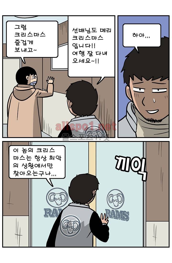 GM 시즌1 (2차전) 6화 6