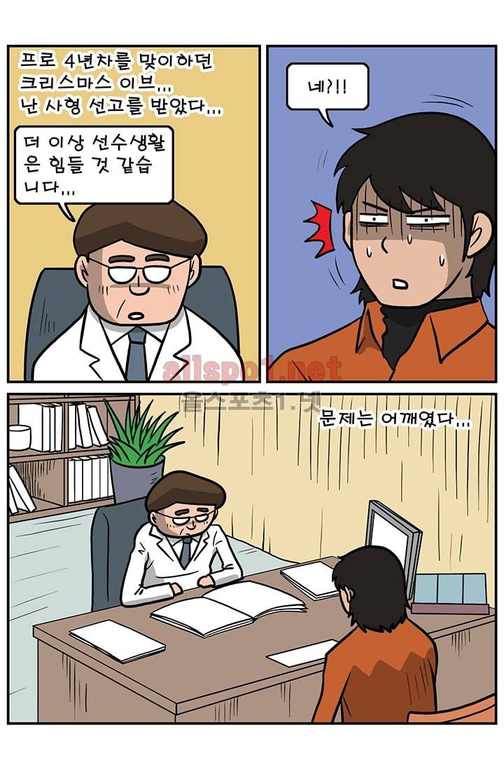 GM 시즌1 (2차전) 6화 7