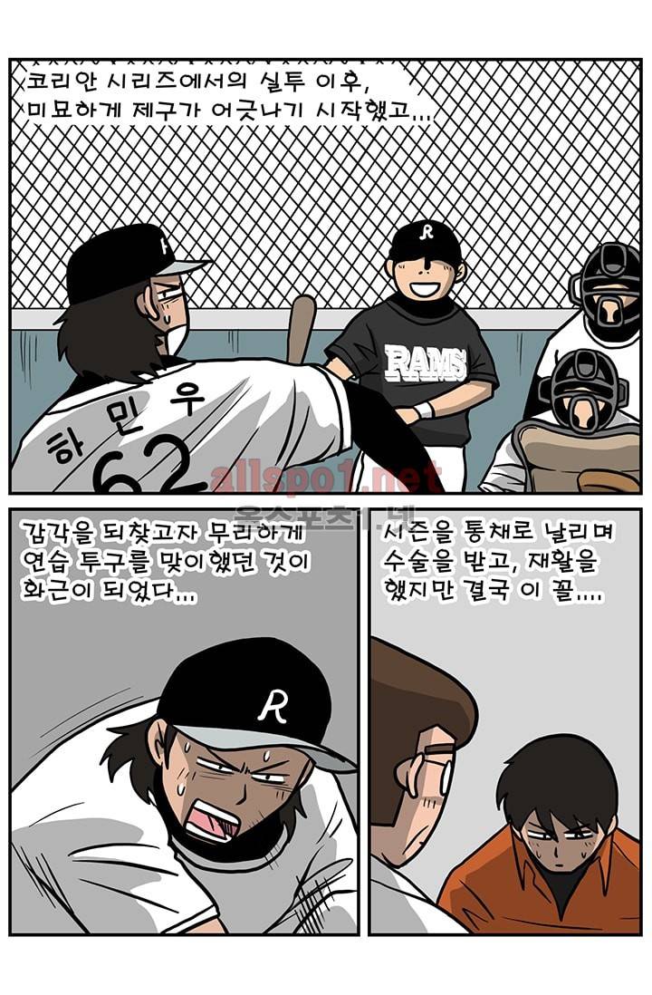 GM 시즌1 (2차전) 6화 8