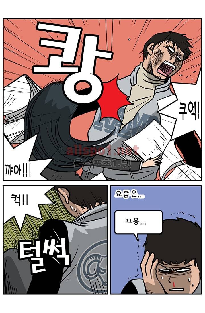 GM 시즌1 (2차전) 6화 10
