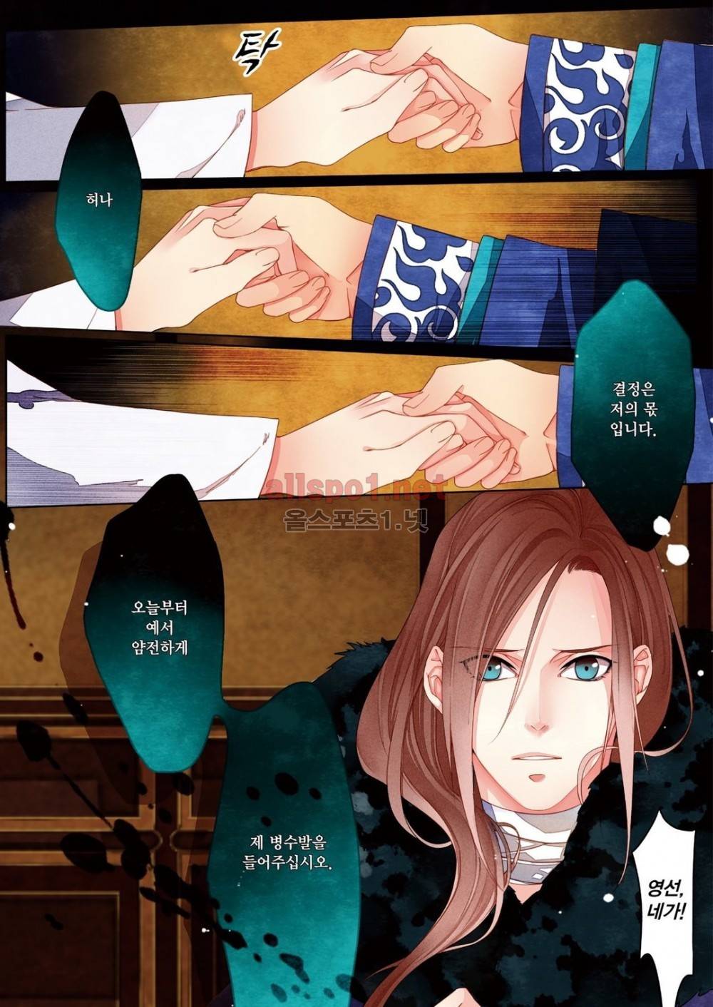 태자 11화 4