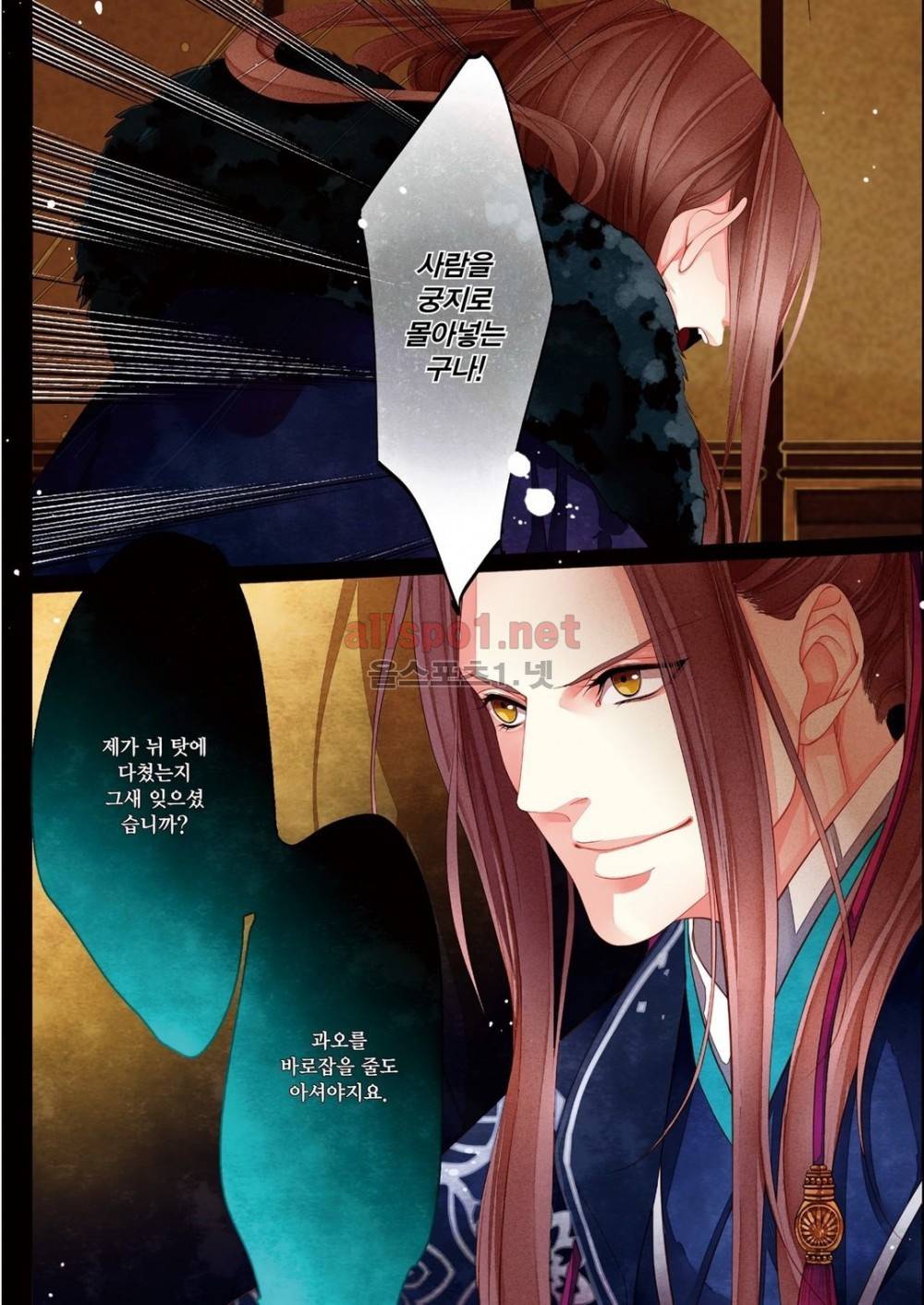 태자 11화 5