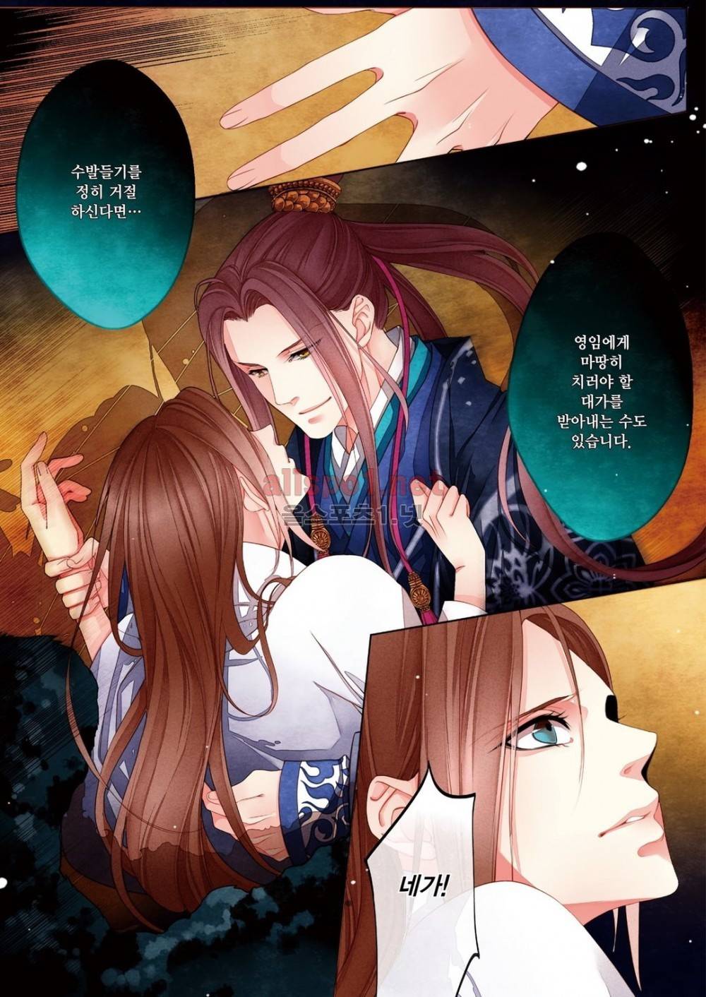 태자 11화 6