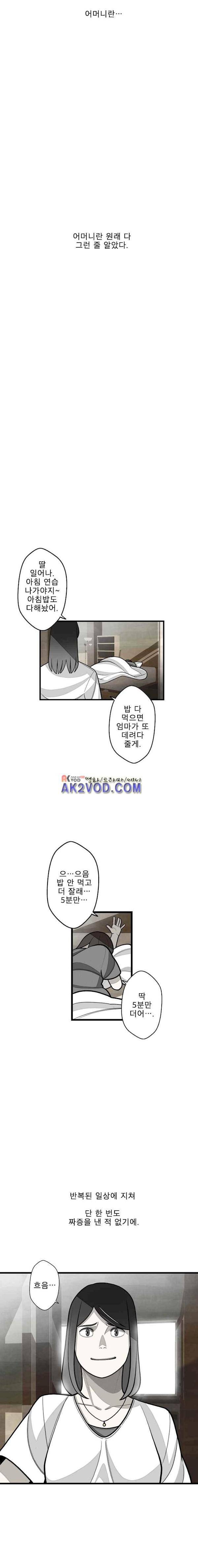 프레너미 2부 16화 2