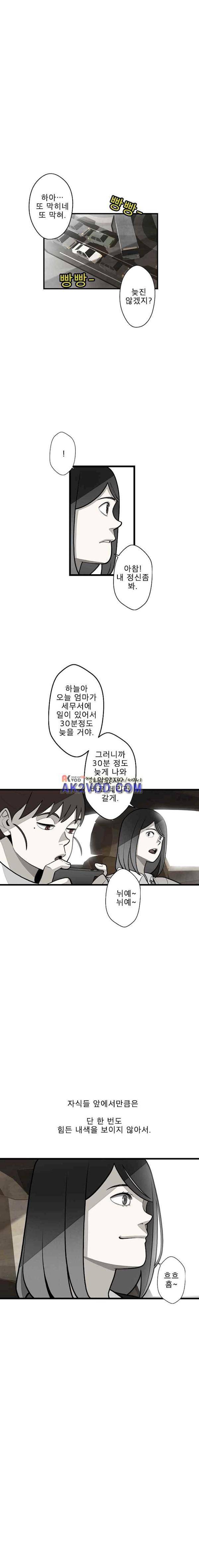 프레너미 2부 16화 3