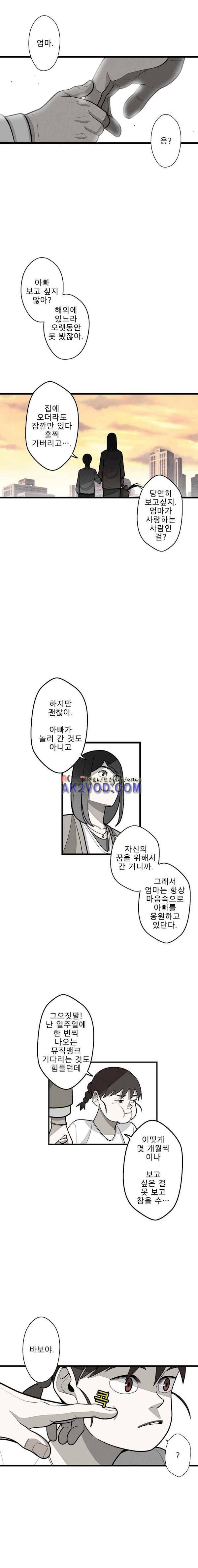 프레너미 2부 16화 4