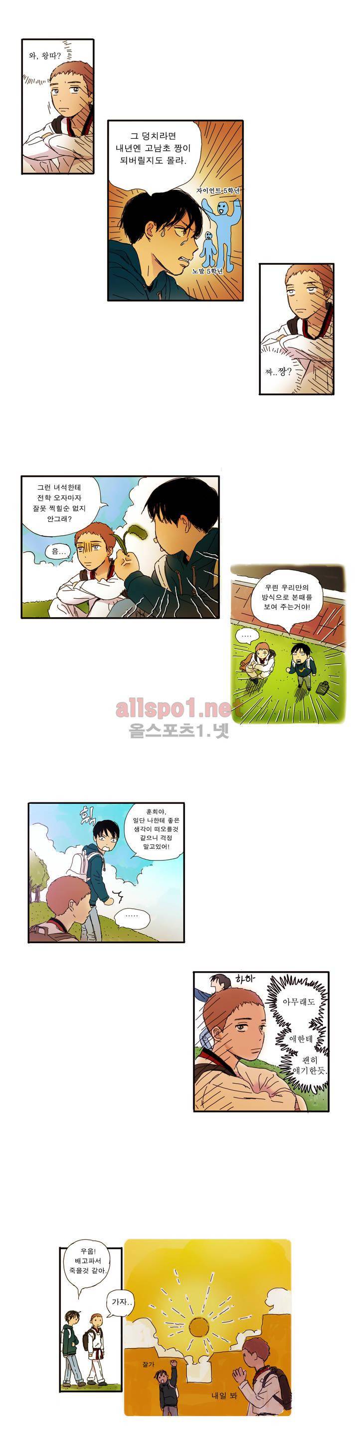 버츄얼 패밀리 2화 2