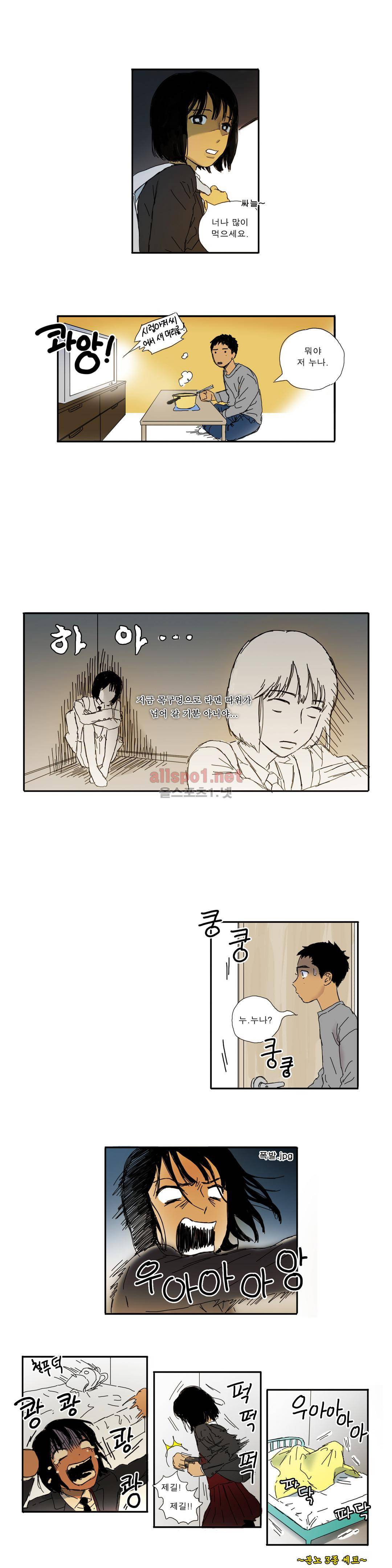 버츄얼 패밀리 12화 2