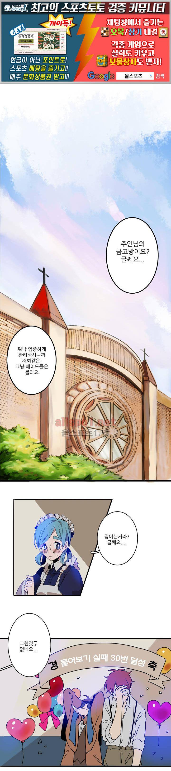 11번가의 기묘한 이야기 3화 1