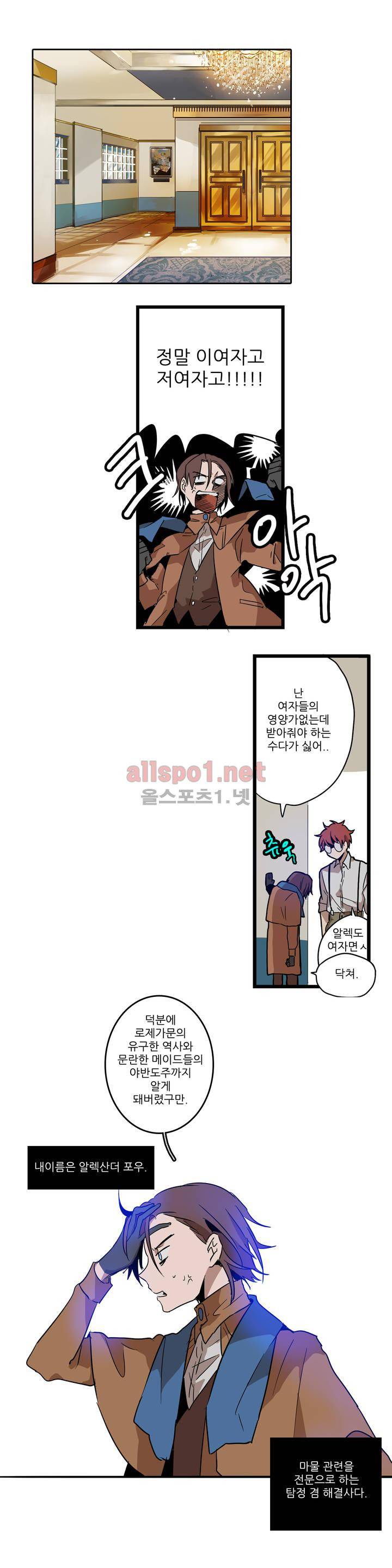 11번가의 기묘한 이야기 3화 3