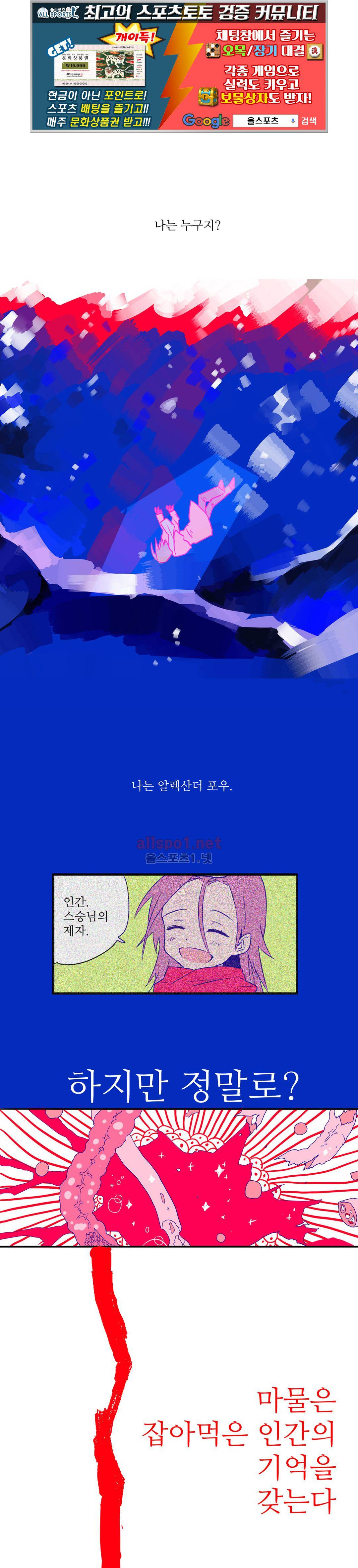 11번가의 기묘한 이야기 23화 1