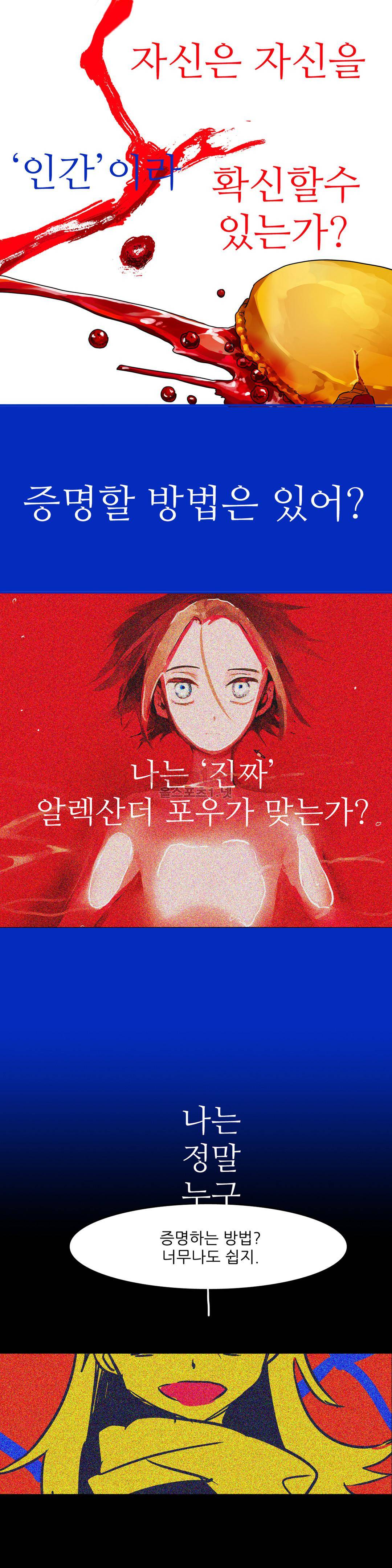 11번가의 기묘한 이야기 23화 2