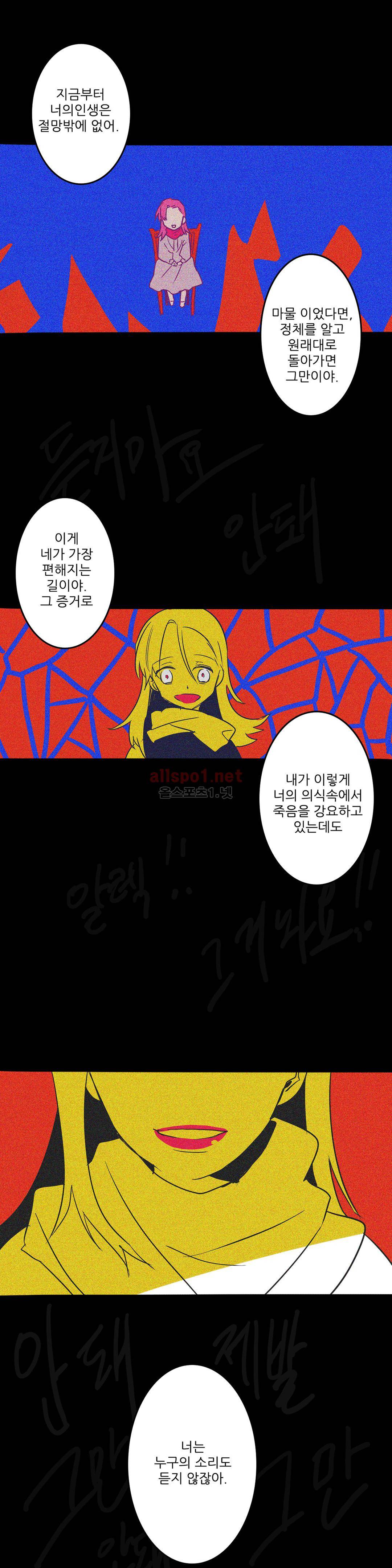 11번가의 기묘한 이야기 23화 4
