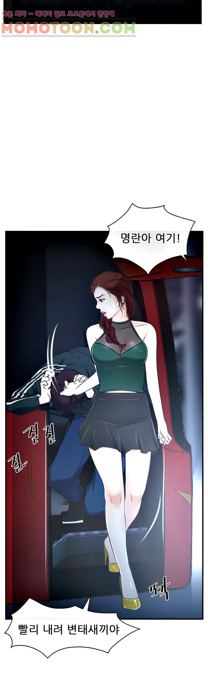 첫사랑 10화 2