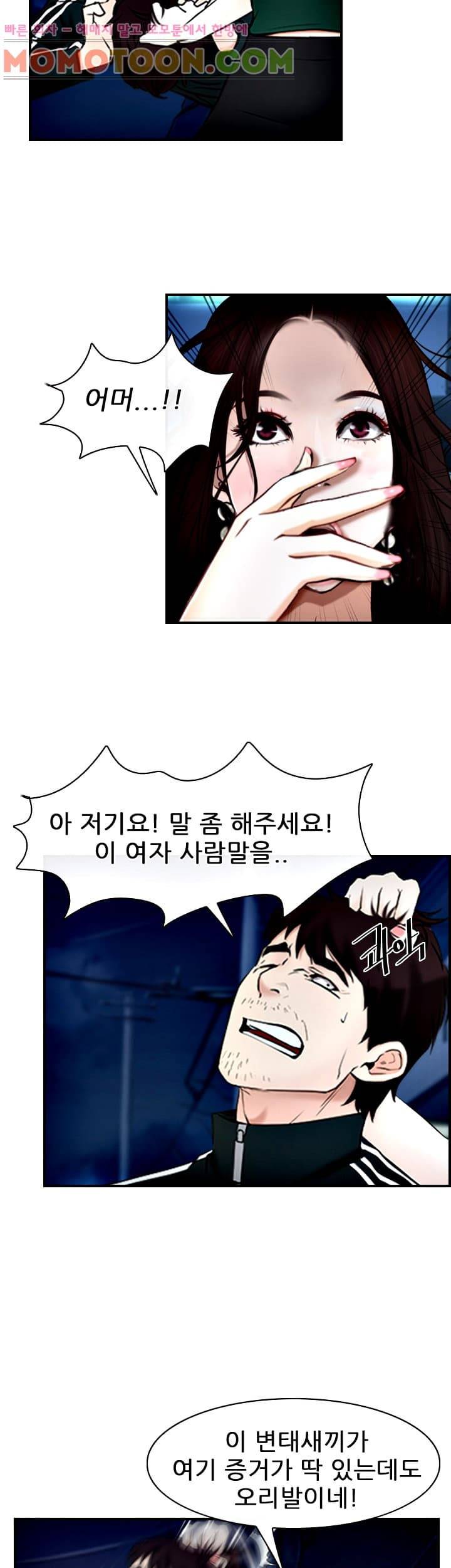 첫사랑 10화 4
