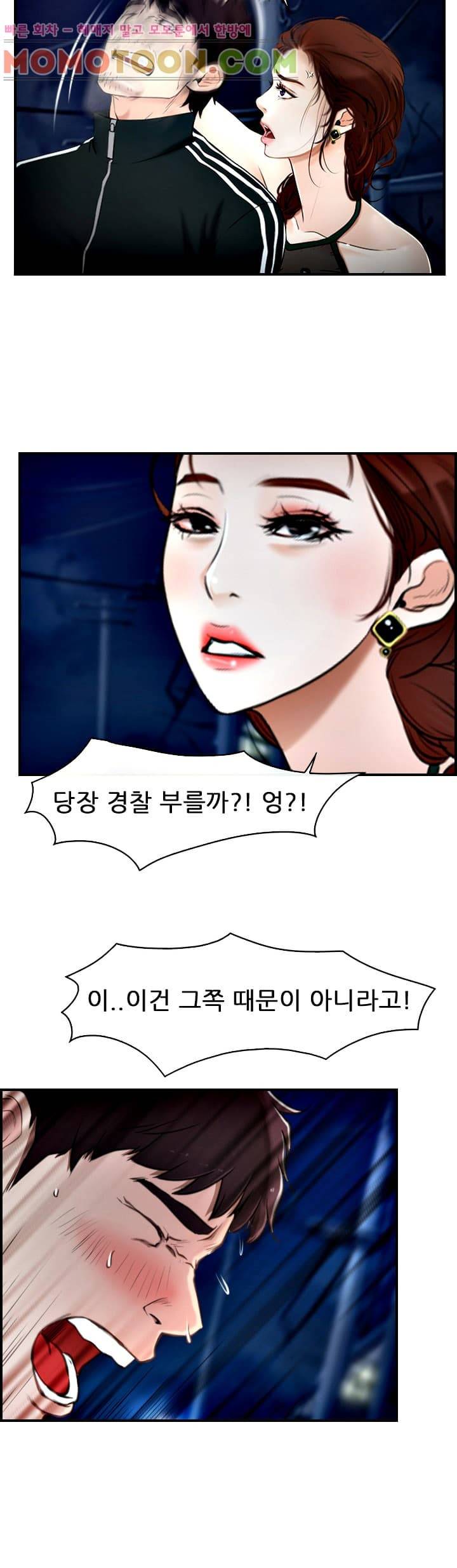 첫사랑 10화 5