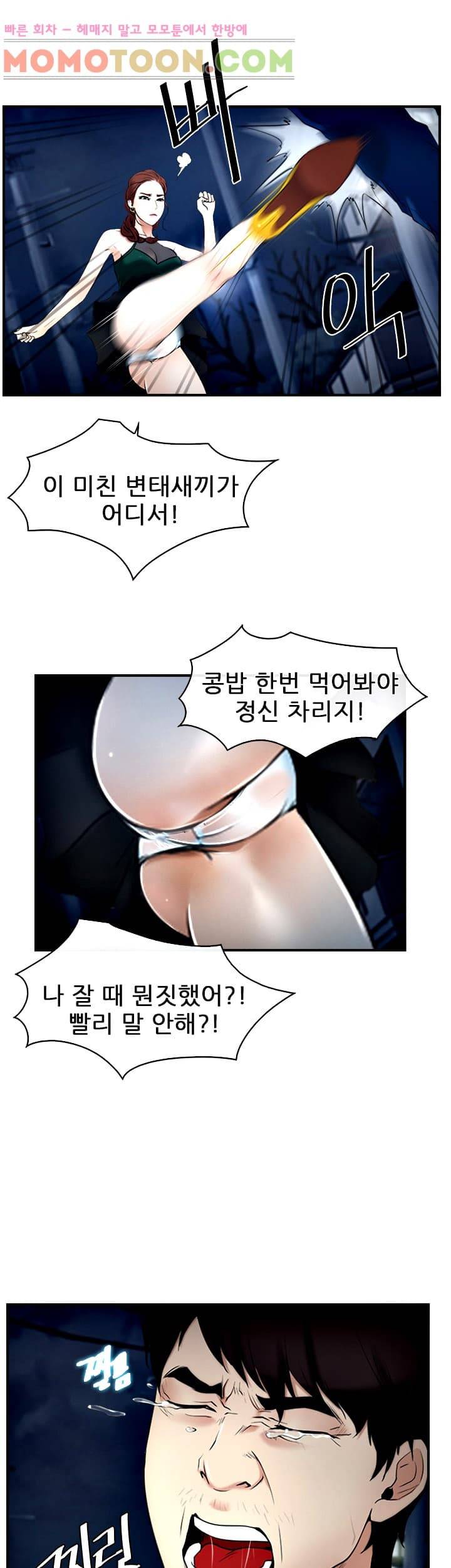 첫사랑 10화 6