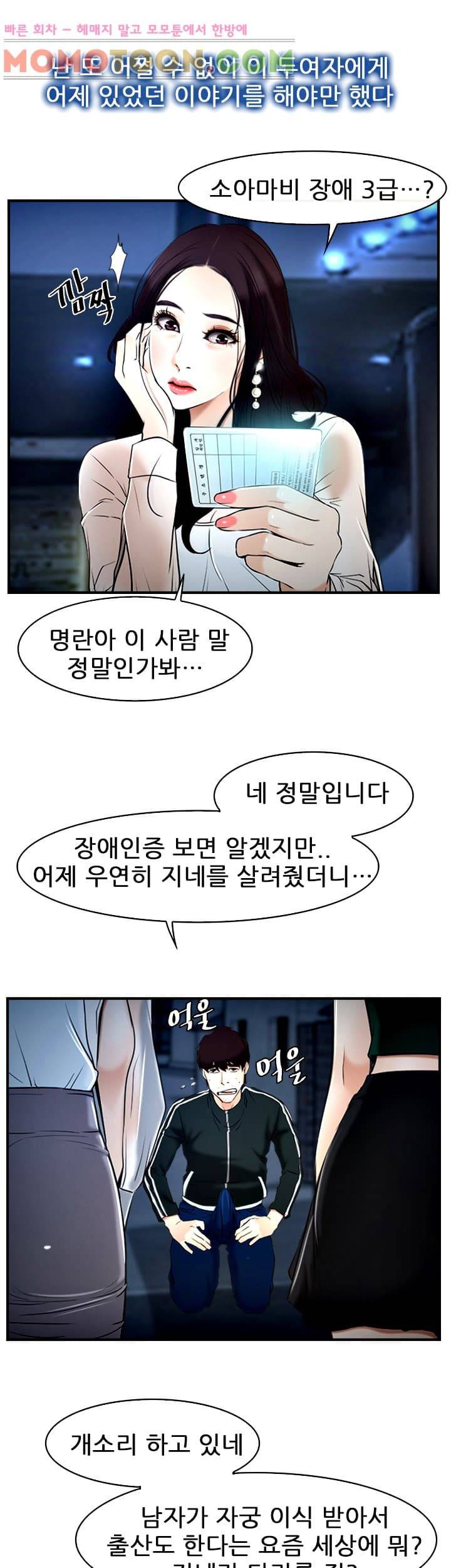 첫사랑 10화 8