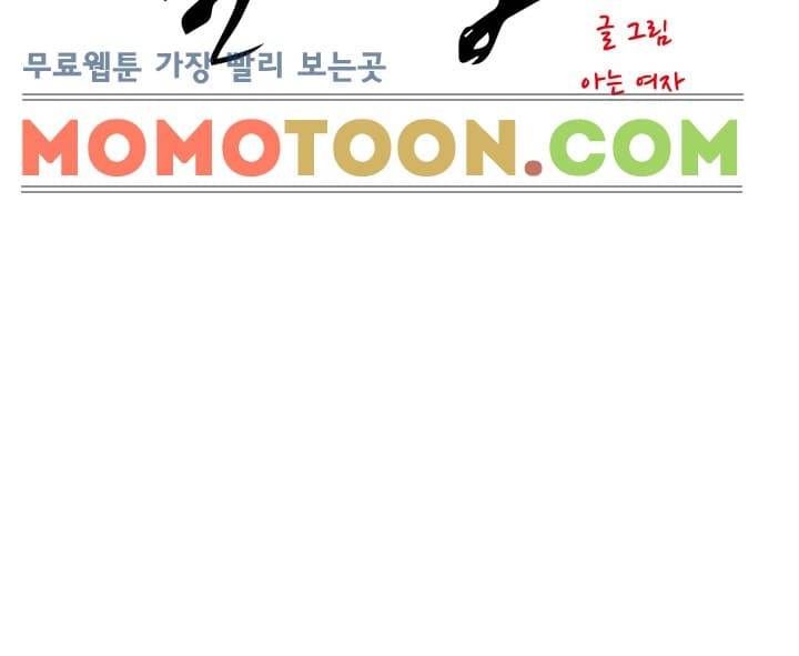 빨간입술 8화 4