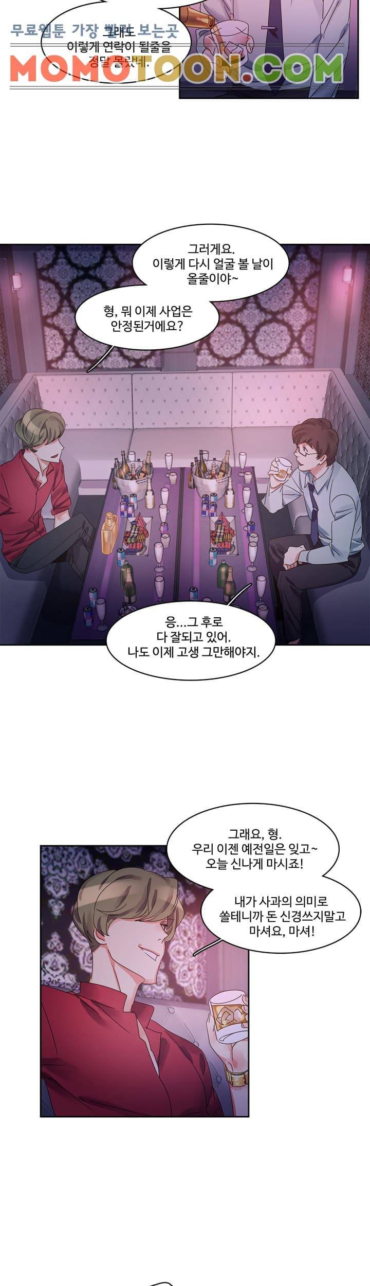 빨간입술 8화 5