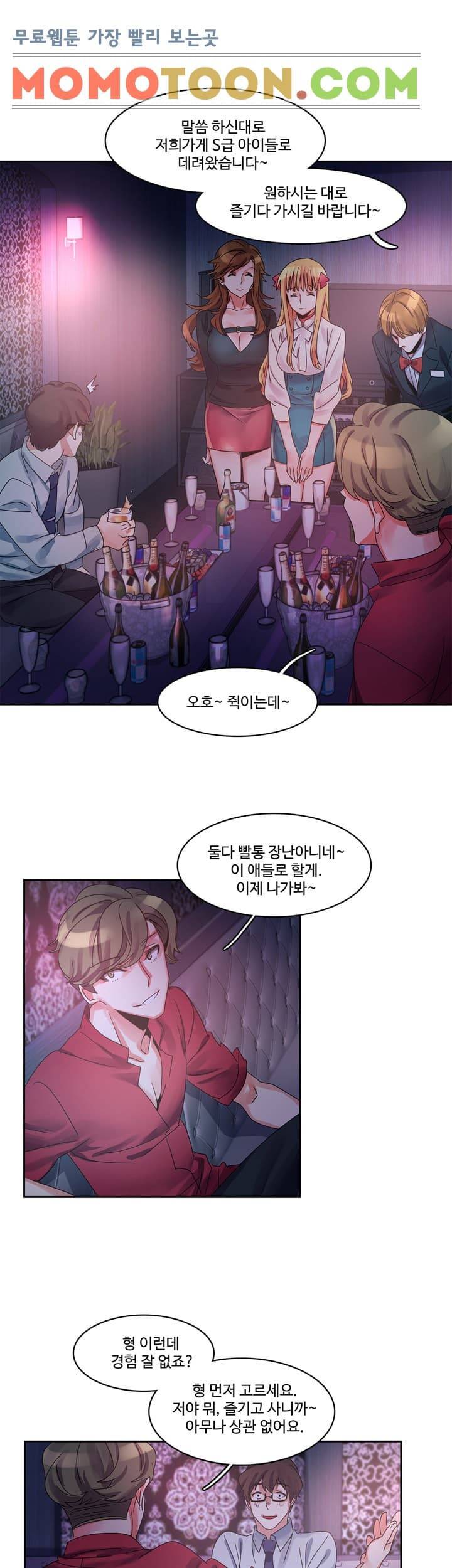 빨간입술 8화 7