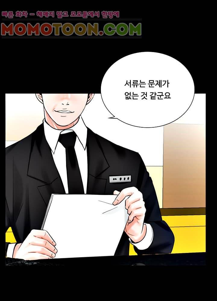 악몽 (탑툰) 7화 3