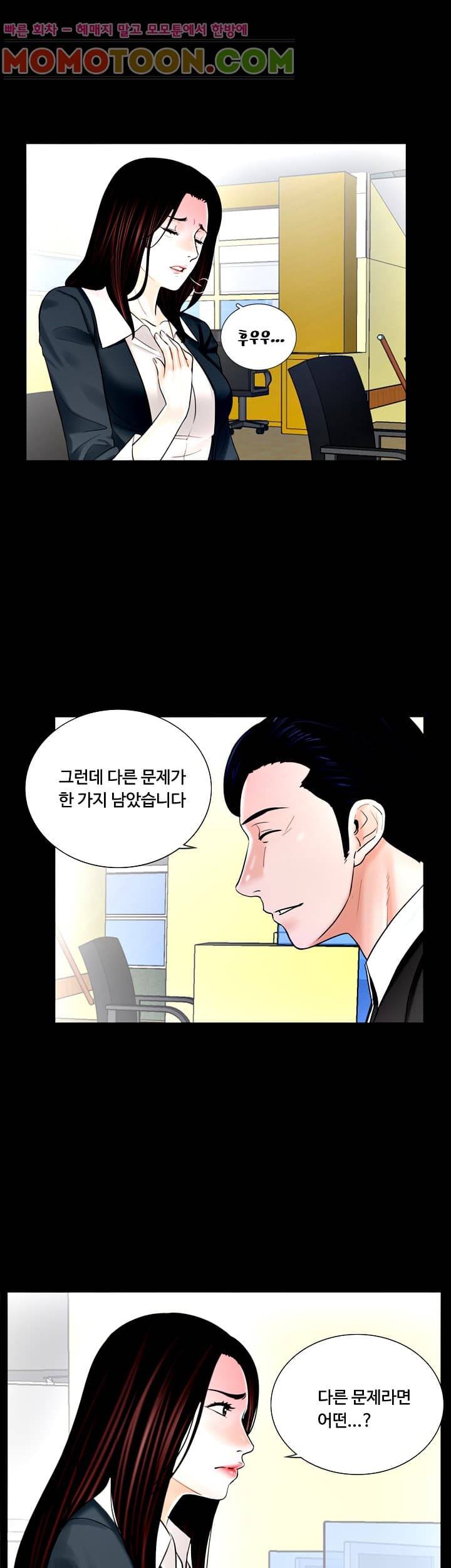 악몽 (탑툰) 7화 4