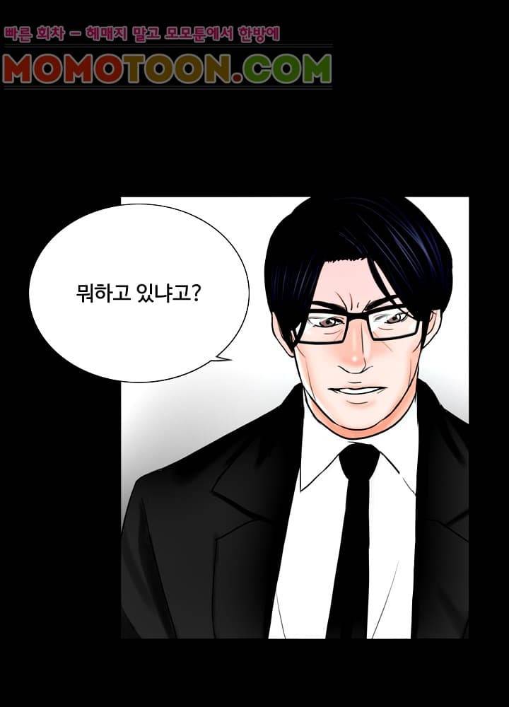 악몽 (탑툰) 7화 5