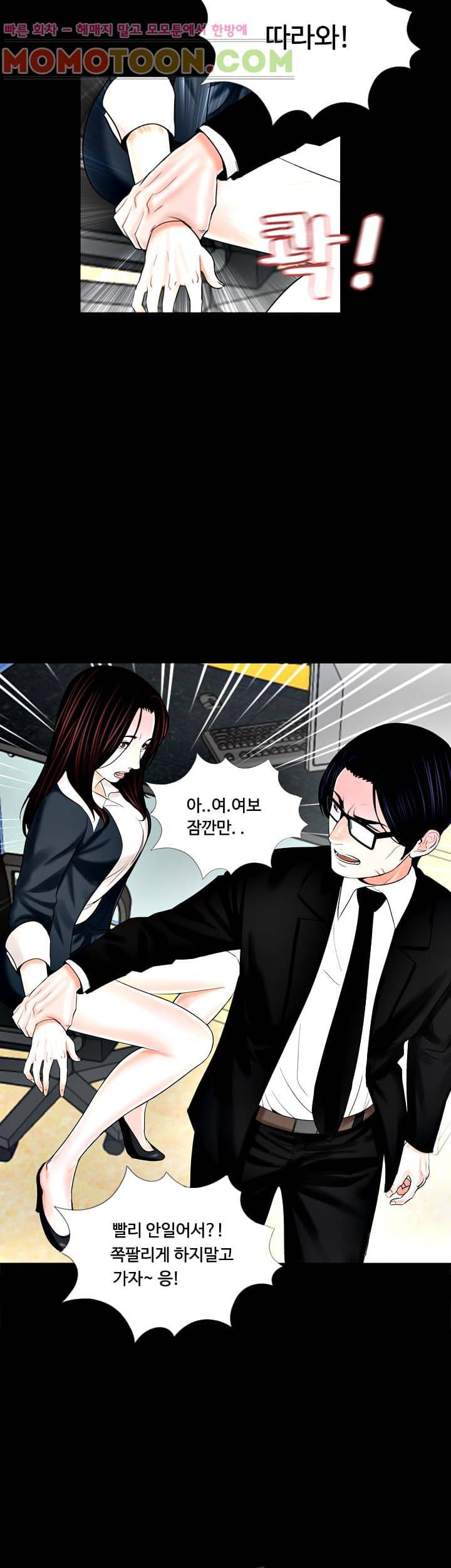 악몽 (탑툰) 7화 7