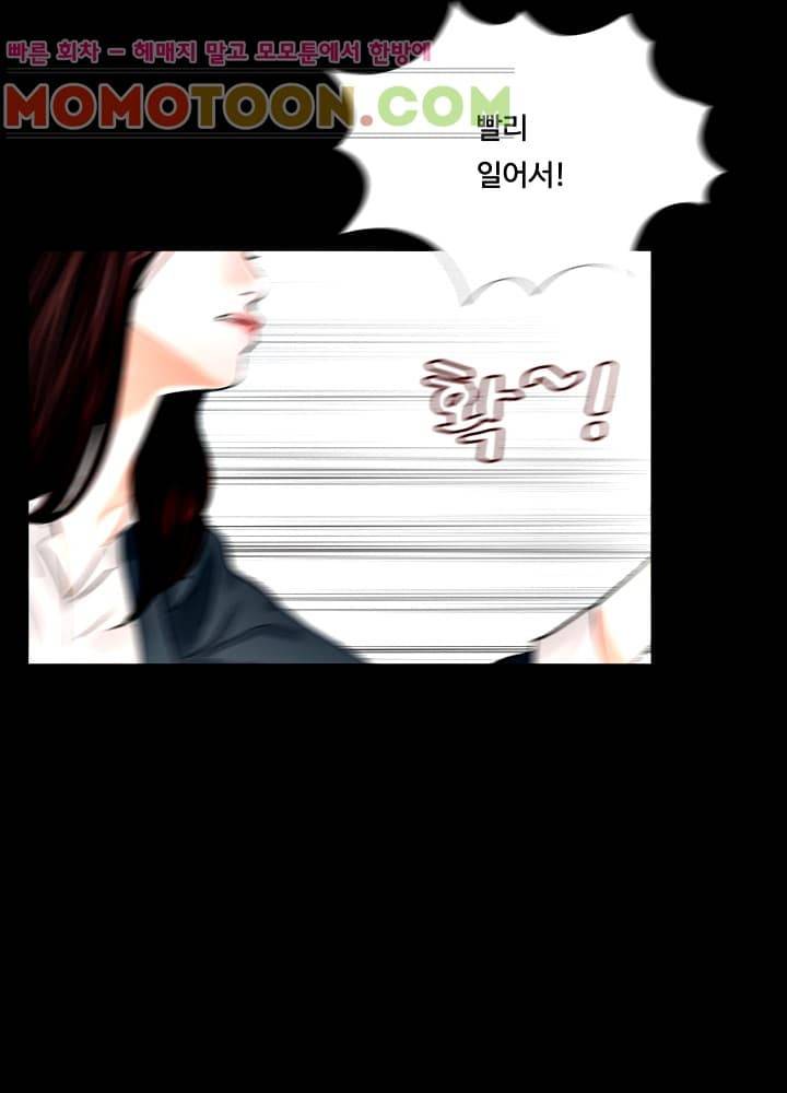 악몽 (탑툰) 7화 8
