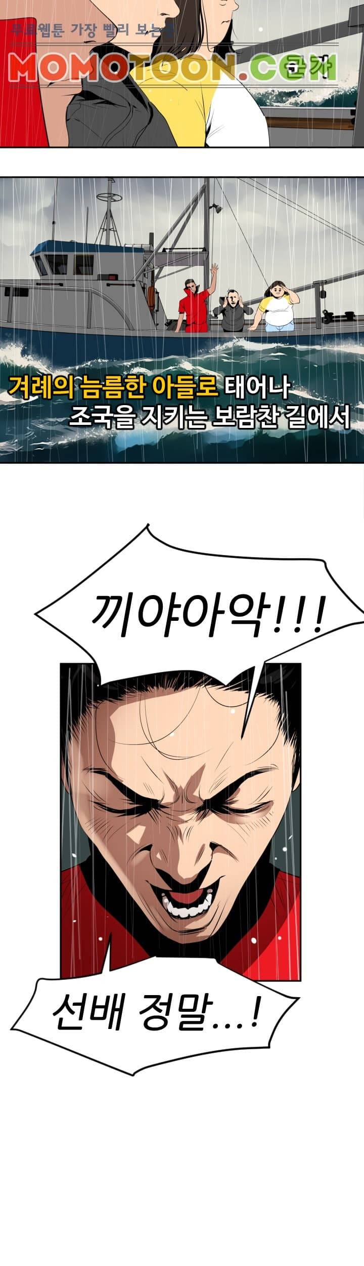 욕구왕 54화 4
