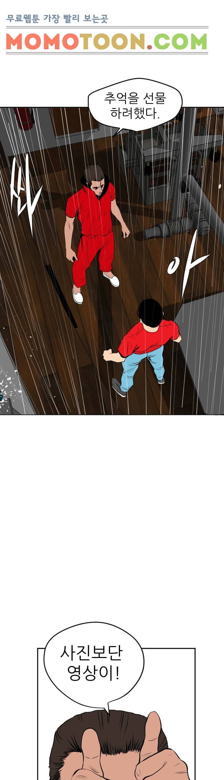 욕구왕 54화 7
