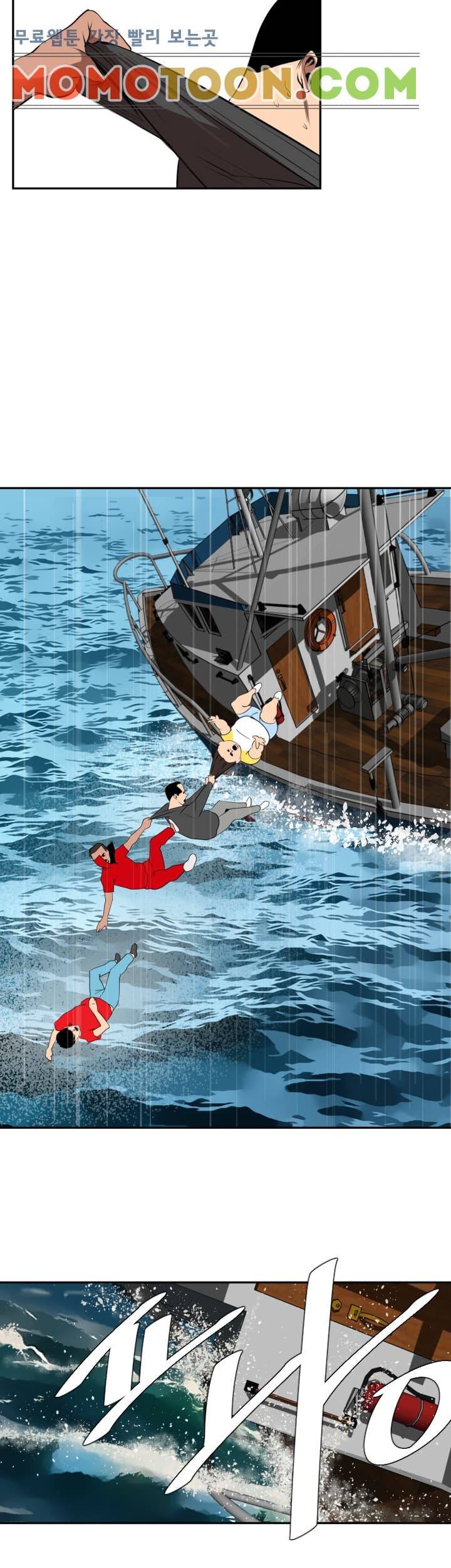 욕구왕 54화 9