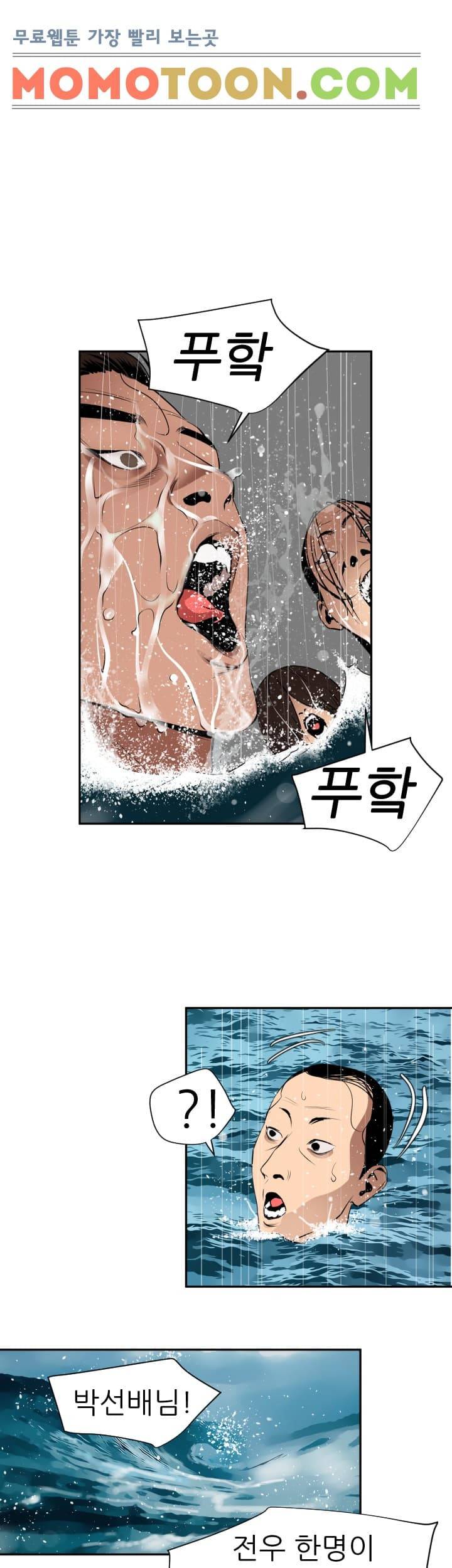 욕구왕 54화 10
